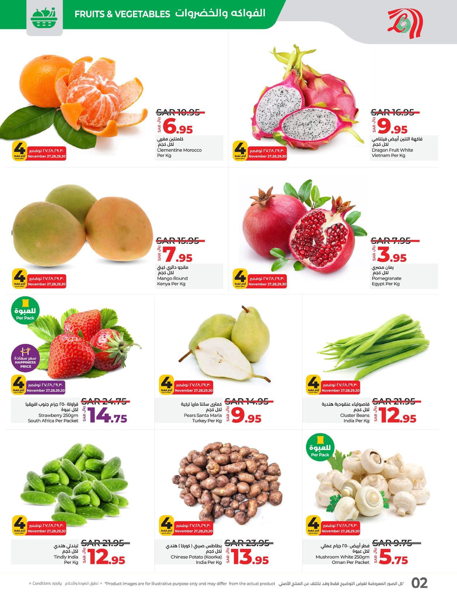 lulu-dammam-shati offers from 27nov to 30nov 2024 عروض لولو الدمام الشاطئ من 27 نوفمبر حتى 30 نوفمبر 2024 صفحة رقم 1